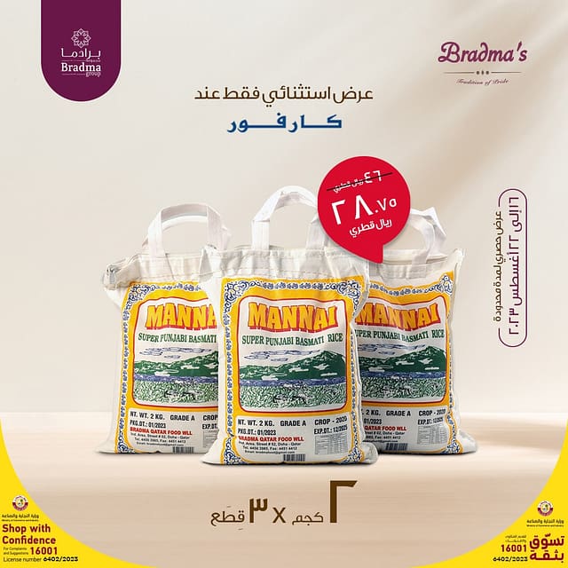 Carrefour Offer Arabic